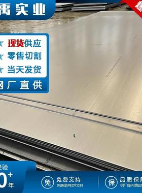 2205不锈钢板F51钢板现货S22053不锈钢双相钢板材现货切割