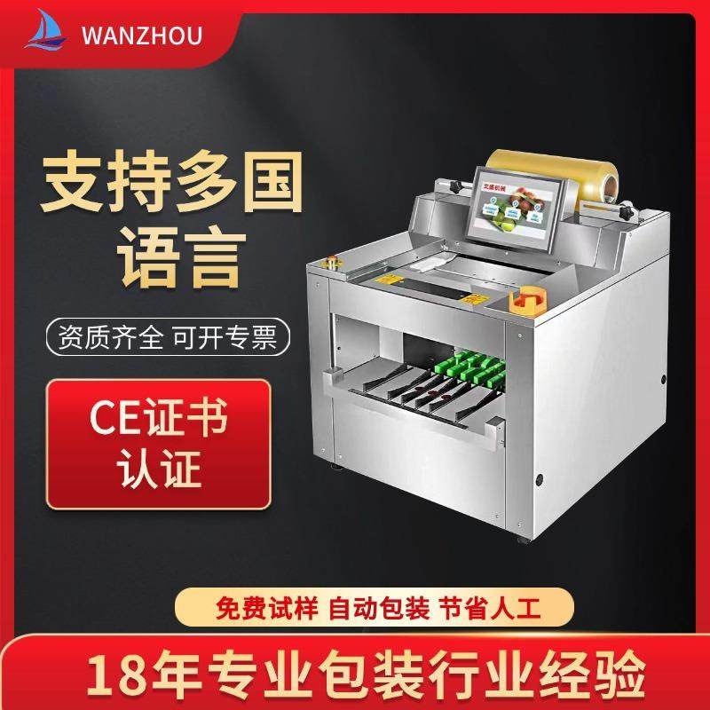 果蔬水果肉类保鲜膜包装机商超打包机全自动商用生鲜保鲜膜包装机,办公设备/耗材/相关服务,包装机,淘宝优惠券,粉丝福利购,淘宝优惠卷