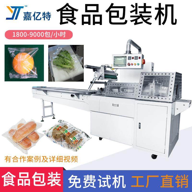 全自动袋装食品包装机蔬菜水果肉类打包机饼干面包点心包装机,办公设备/耗材/相关服务,包装机,淘宝优惠券,粉丝福利购,淘宝优惠卷