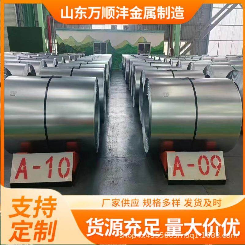 3铝6镁热镀锌铝镁钢卷S420GD+ZM275锌铝镁环保六价铬锌铝镁卷,工业油品/胶粘/化学/实验室用品,深孔板,淘宝优惠券,粉丝福利购,淘宝优惠卷
