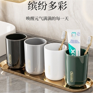 轻奢漱口杯家用洗漱杯牙杯学生宿舍刷牙水杯高颜值一家人情侣杯子