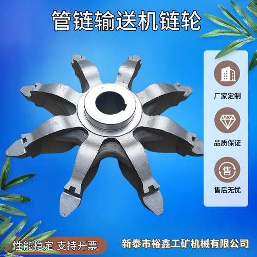泰安裕鑫工矿管链输送机链轮工业传动单双排链轮不锈钢链轮