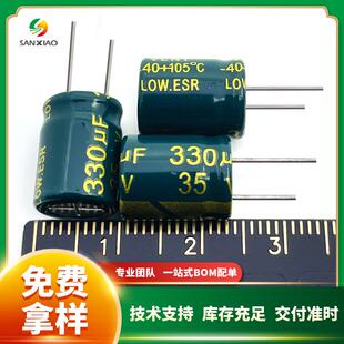 直插铝电解电容35V330uF/680uF10*1310*17高频低阻chongx现货