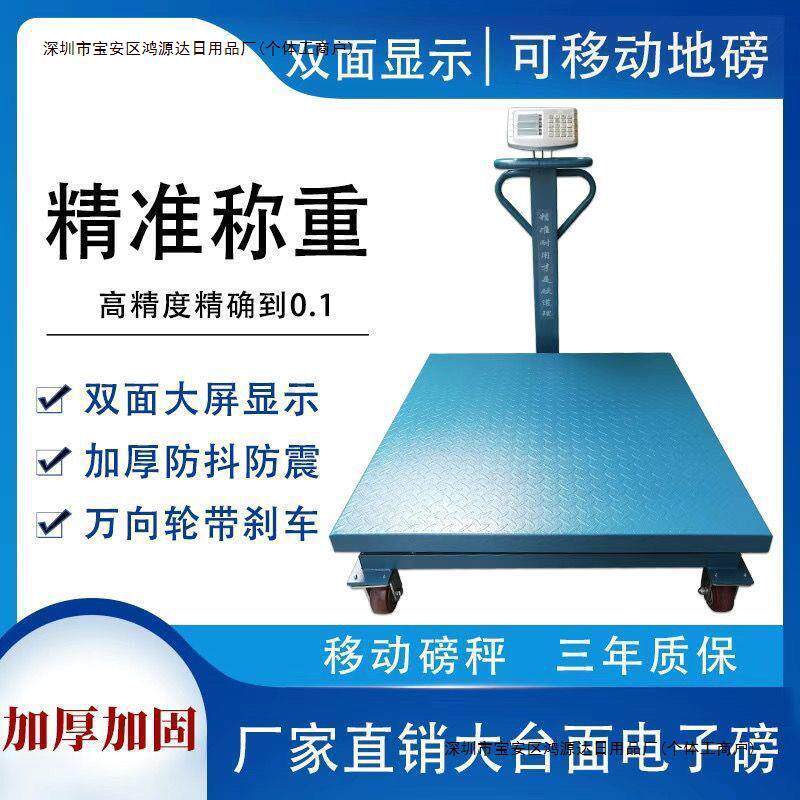 吨拉货手推2磅地磅秤可移动吨地磅秤电子秤工业地磅1商用带轮包邮