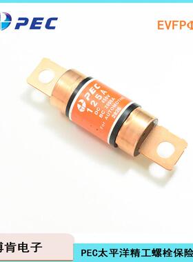 EVFPΦ20-PEC太平洋精工汽车保险丝450V6780100125A285155535426