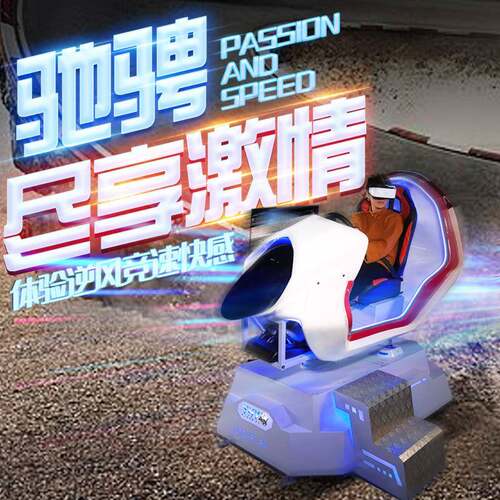 异幻源VR竞速赛车设备vr一体虚拟体感游戏机VR战斗机游乐设备