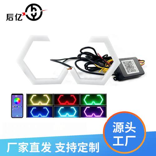 汽车改装天使眼通用适用宝马六边型双光透镜LED恶魔眼大灯RGB光圈