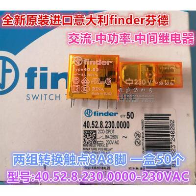 40.52230V原装芬德finder继电器Type40.52.8.230.00008脚8A