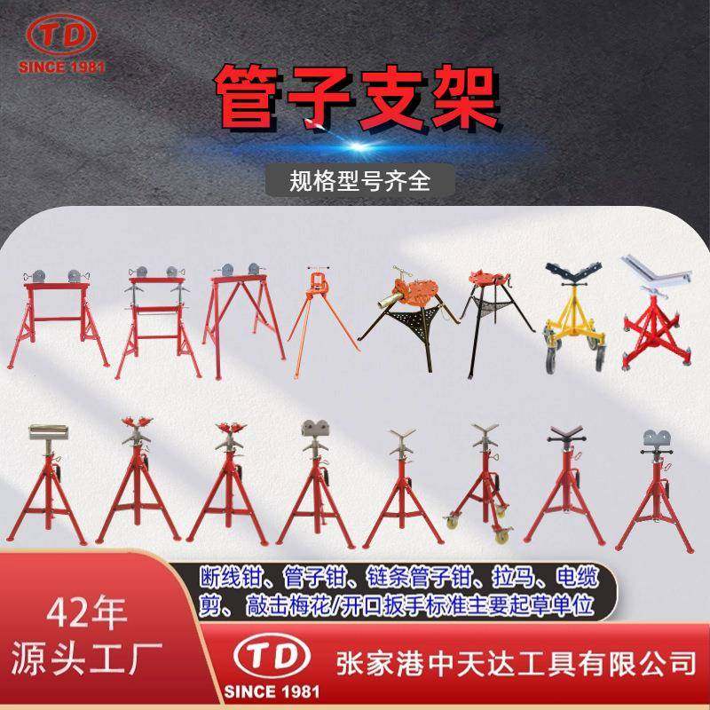 天达新工重型管子支架带脚链管钳龙门架可调式管子支架1108系列,居家日用,美容小工具,淘宝优惠券,粉丝福利购,淘宝优惠卷