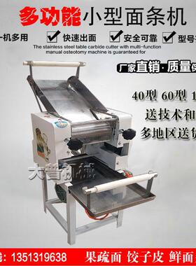 河北大普多种型号压面机面条机小型商用挂面机多功能便捷快速