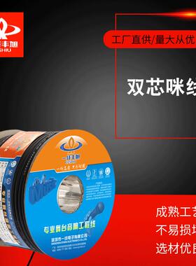 麦克风话筒线双芯咪线PVC外被话筒线咪线YX-5607BYX-5612B