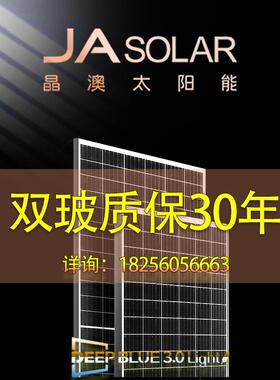 晶澳光伏组件单晶硅615wJAsolar太阳能板715w光伏发电系统家用