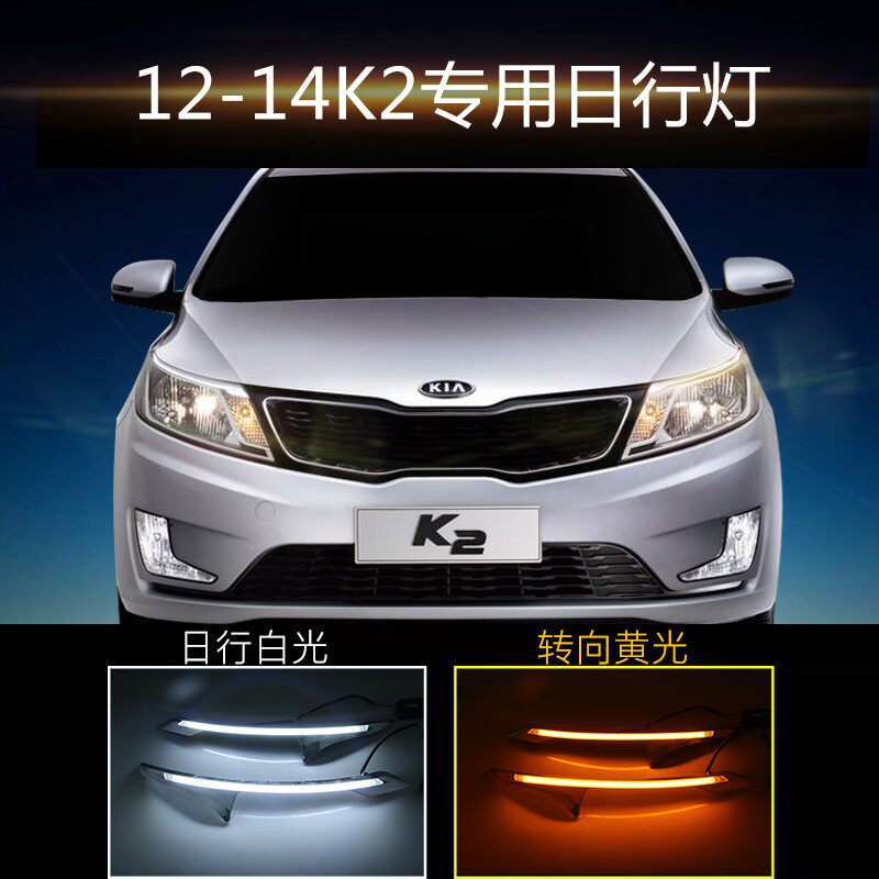 跨境K2适用灯眉日行灯LED外置泪眼碳纤导光大灯黄光转向厂家直供