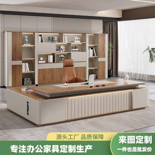 E0级环保高档老板桌轻奢总裁桌椅组合现代简约办公桌董事长大班台