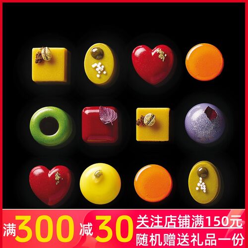 三能 意大利silikomart 一口甜点 迷你款小西点蛋糕硅胶慕斯模