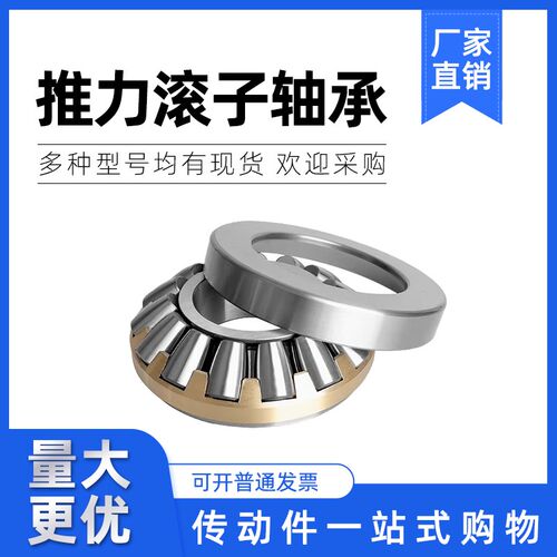 国产推力滚子轴承29318 29320 29322 29324 29328 29330EM铜保