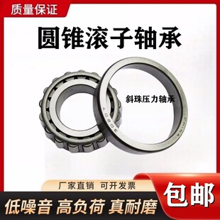 圆锥滚子轴承31305 31306 31307 31308 31309 31310 31311 31312