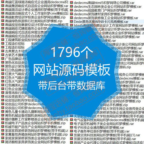 网站源码模板带后台带数据库自响应式适应带手机端整站cms程序asp