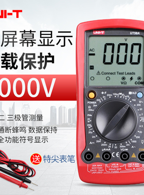 优利德万用表UT58A/B/C/D/E智能防烧高精度便携电容表数字万用表