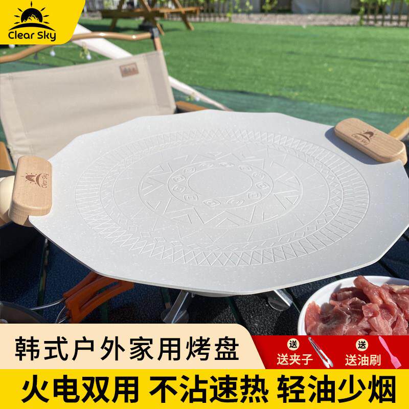 户外烤肉家用烤盘卡式炉麦饭石不沾电磁陶炉通用便携露营无涂煎锅