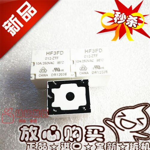 现货 HF3FD 012-ZTF  继电器5脚HF3FD 012-ZSTF 一组转换10A 耐高