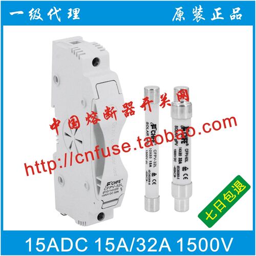 替代siba 光伏直流保险丝底座 DC 1500V 汇流箱 PV-15A-32A 10x85