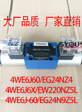 电磁阀4WE6J60/EG24NZ4,4WE6J6X/EW220NZ5L,4WE6J-60/EG24N9Z5L