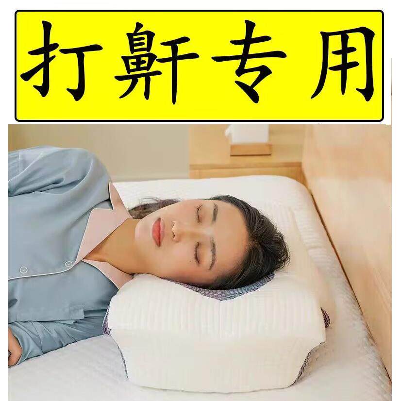 止鼾枕头防打呼噜止鼾枕止鼾神器止鼾枕头睡觉专用智能助眠不塌陷