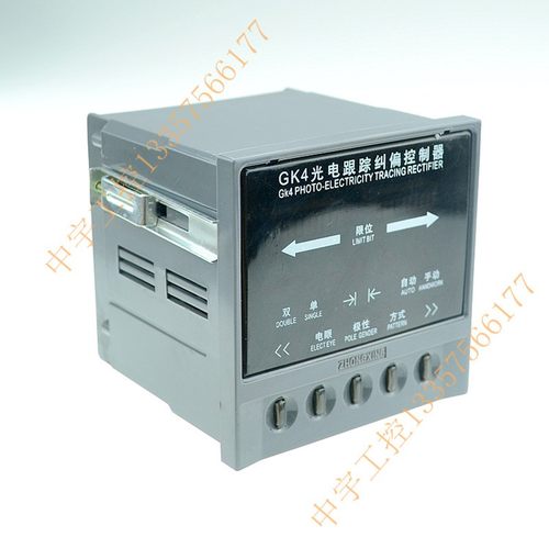 GK-4型自动光电跟踪纠偏控制器 纠偏控制仪 分切机纠偏器对边纠边