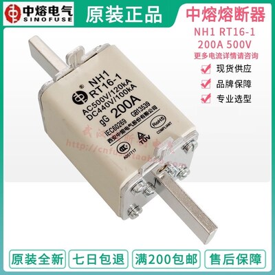 西安中熔NH1 RT16-1/2/3/4 500V 200A 250A 315A 400A 500A 630A