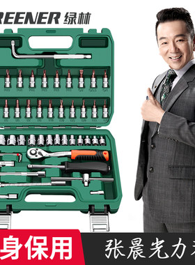 小飞套筒组合套装随车修车汽修工具棘轮扳手套装组合扳手成套套盒