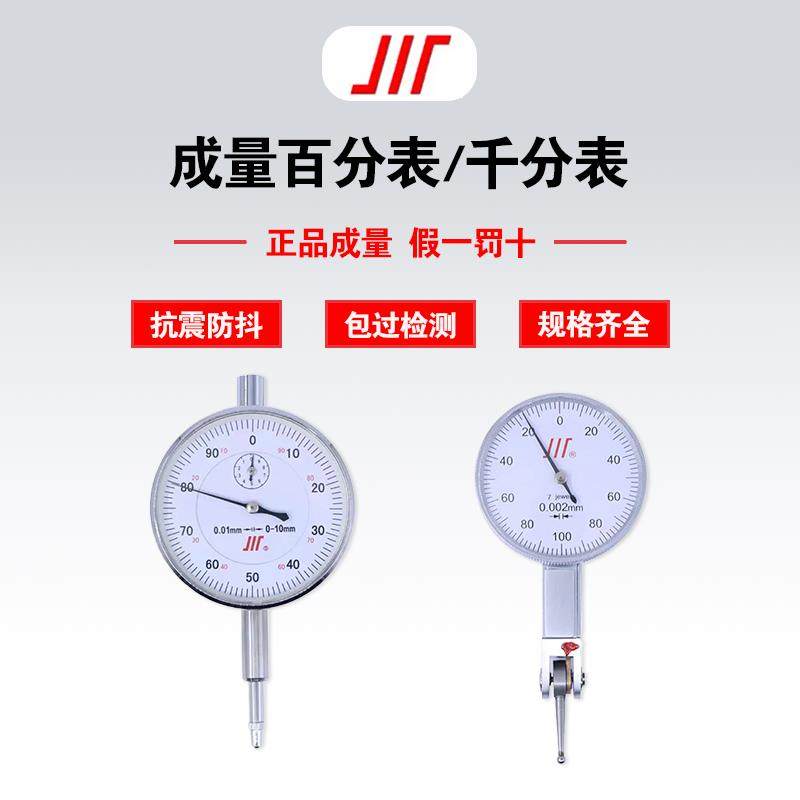 正品成量 防震百分表0-5mm指示高精度0.01表千分表小表盘表0-1mm,3C数码配件,USB多功能数码宝,淘宝优惠券,粉丝福利购,淘宝优惠卷