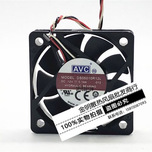 全新/AVC 5CM 12V 0.14A DS05010R12L 电脑CPU南北桥静音散热风扇