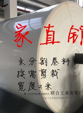 工业皮带白色流水线压面机传送传输运输耐磨耐切割PU食品级输送带