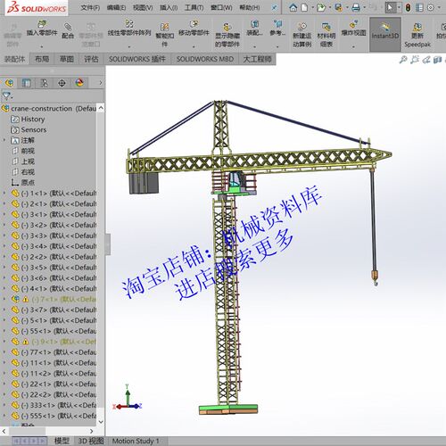 建筑塔吊工程吊机3D模型图纸Solidworks2014三维建模【848】