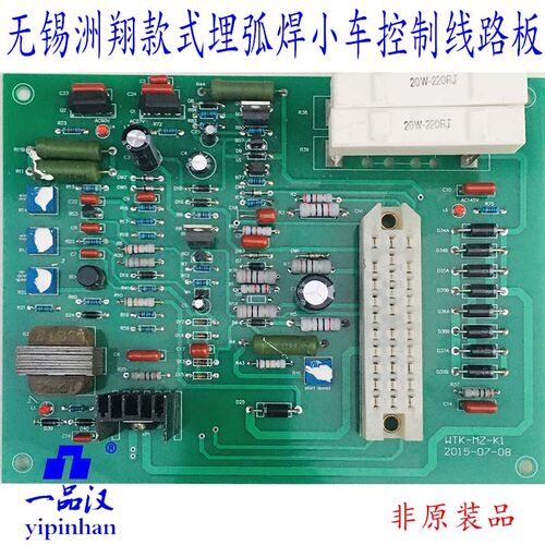 无锡洲翔款式埋弧自动焊机MZ-1000小车送丝机控制线路板WTK-MZ-K1