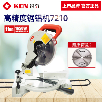 Ken锐奇锯铝机大功率斜切割机界铝机合金斜切锯7210电动工具1650W