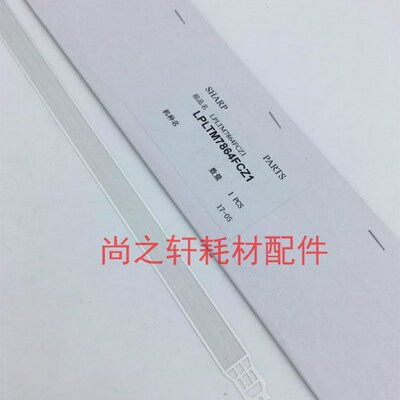 原装 夏普 MX 5608 3658 4658 3608 4608 5658N 充电网 网板 栅极