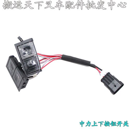 中力EP加速器旋钮中力手柄按钮中力前进后退按钮中力起升下降按钮
