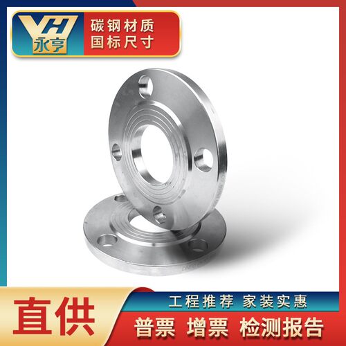 永亨工程水表专用dn50 65 80 100 125 150 200铸铁法兰片厂家直销