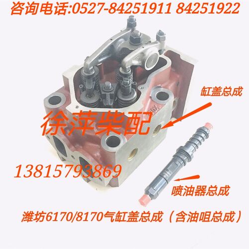 617003000018潍坊6170气缸盖总成潍坊8170缸头总成潍坊柴油机缸头