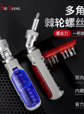 棘轮螺丝刀工具套装德国梅花起子多功能转向家用十字一字异形改锥
