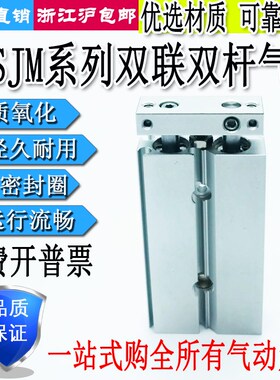 CXSJL双联双轴气缸CXSJM6/10/15/20/25/32-10-20-30-40-50-75-100