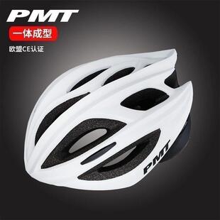 PMT自行车骑行头盔男款公路登山车透气通用安全帽女单车安全盔M12