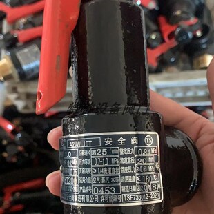 安全阀A27W 浙江富超安全阀A27W 10储气罐空气弹簧式 A27H 16T 10T