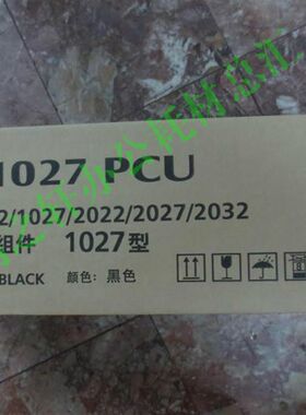 适用 理光1027 3030 2022 3350 2550B 2027 套鼓 感光鼓组件 硒鼓