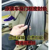 适用传祺GS5速博GE3GS7GA4车身门框防水隔音密封条后备箱原车胶条