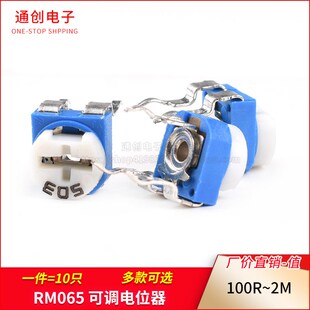 RM065卧式蓝白可调电位器1M电阻101/501/102/103/104/201/203/503