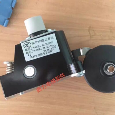 电梯配件 恒达HD1370行程限位开关S3-B1370常闭减速换速银触点