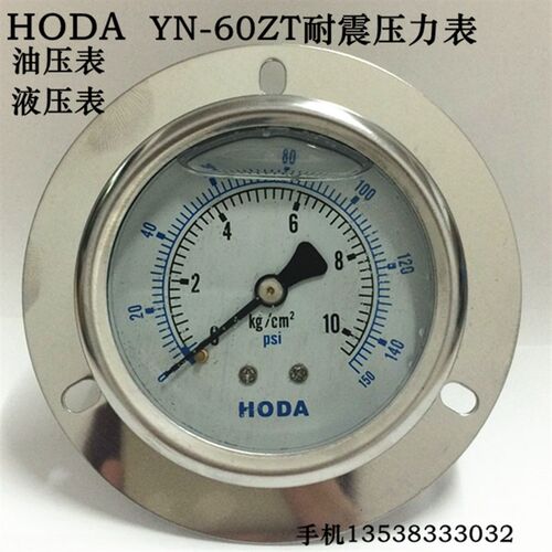 HODA不锈钢耐震压力表YN-60ZT真空表1/4油压液压表0-10 100 250KG